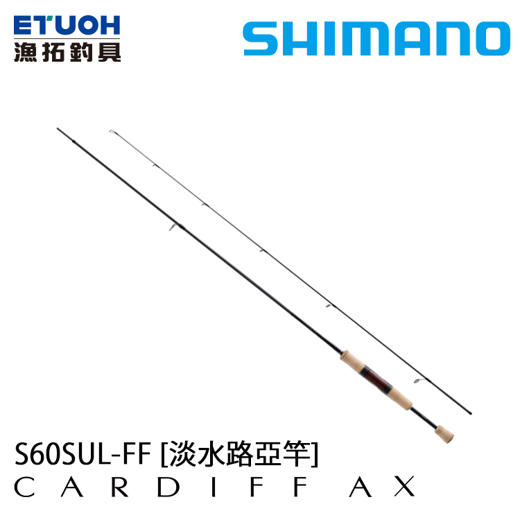 SHIMANO 21 CARDIFF AX S60SUL-FF [淡水路亞竿] [直柄鱒魚竿] - 漁拓